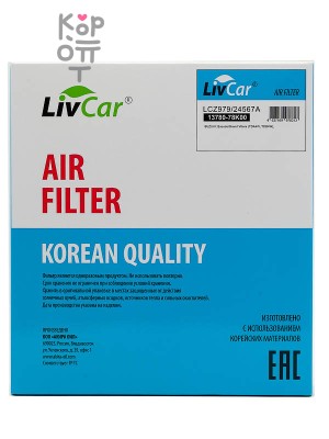 LIVCAR AIR FILTER LCZ979/24567A / Воздушный фильтр