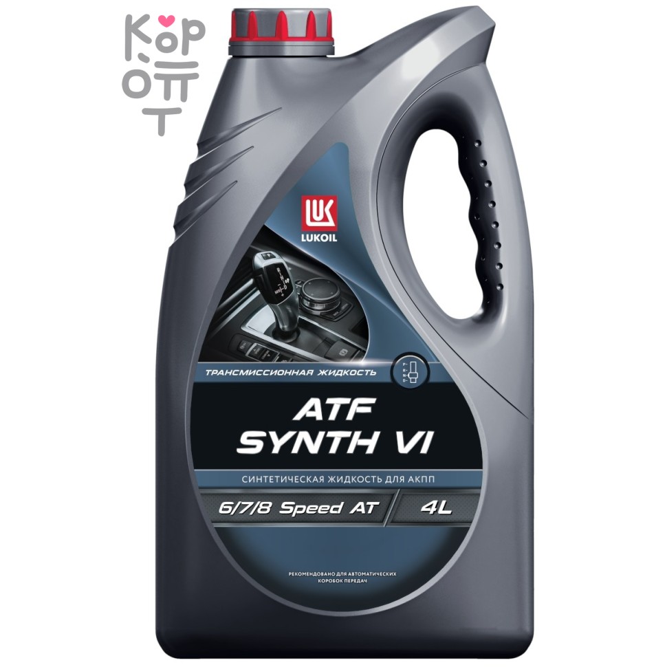 LUKOIL ATF SYNTH VI / Масло трансмиссионное