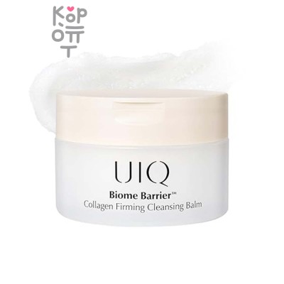 UIQ Biome Barrier Collagen Cleansing Balm - Гидрофильный бальзам для снятия макияжа с коллагеном 100 мл