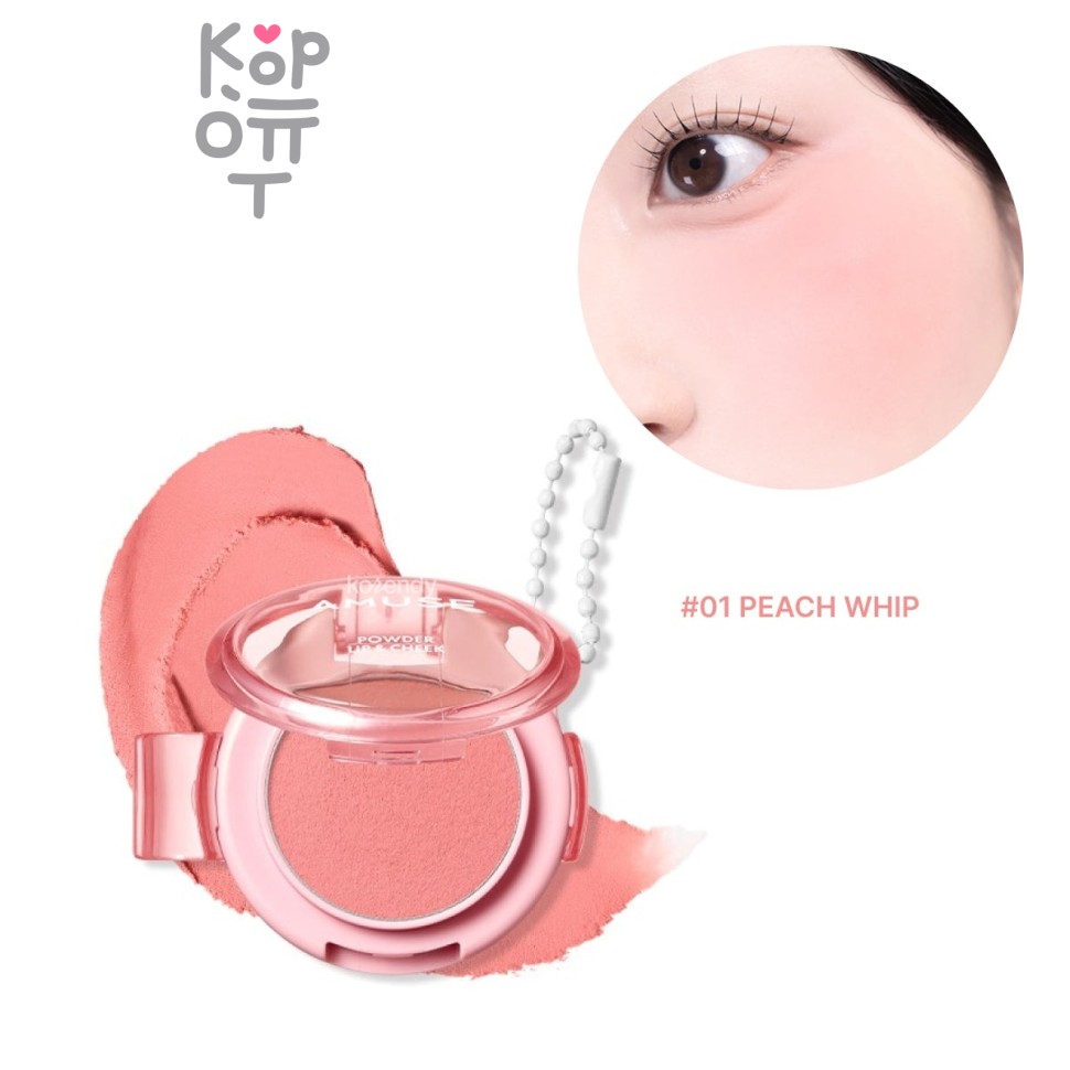 AMUSE Powder Lip & Cheek 04 Honey Me - Кремовая пудра для макияжа губ и щек 4 г
