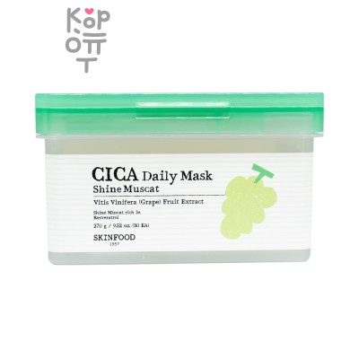 SKIN FOOD Shine Muscat Cica Daily Mask - Набор тканевых масок с экстрактом винограда 270 г*30 шт