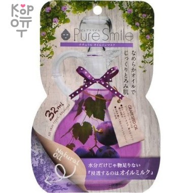 Pure Smile Natural Oil-in-Mask Восстанавливающая косметическая маска для лица с маслом виноградных косточек, коллагеном и гиалуроновой кислотой 32мл. — Корейские товары для всей семьи(КорОпт)