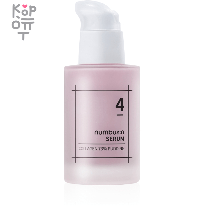 Numbuzin No.4 Collagen 73% Pudding Serum - Антивозрастная коллагеновая ампула 50мл., купить с доставкой на дом фото 1 — Корейские товары для всей семьи(КорОпт)