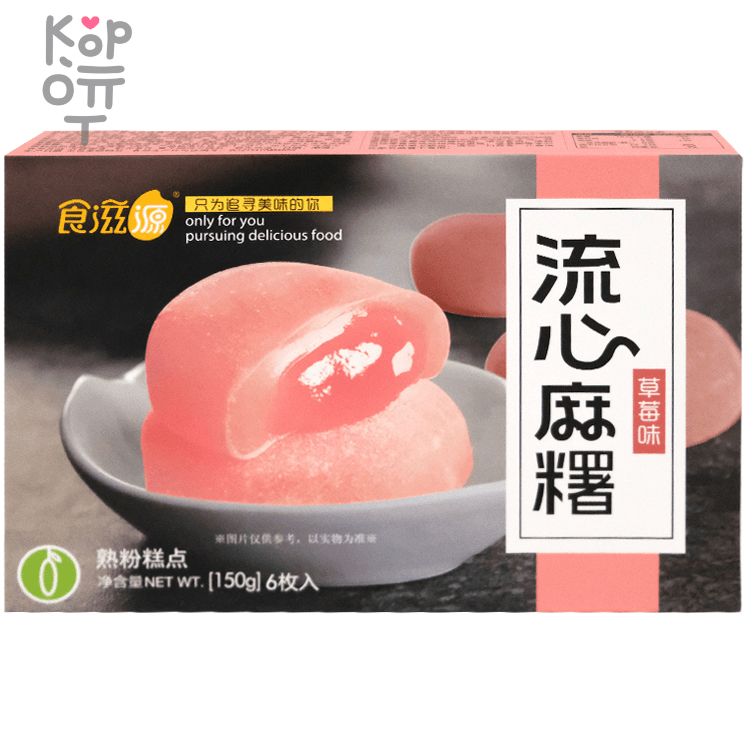 Моти Seezeyu Mashu в японском стиле с начинкой со вкусом Клубники, 150гр., купить с доставкой на дом фото 1 — Корейские товары для всей семьи(КорОпт)