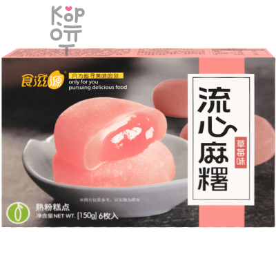 Моти Seezeyu Mashu в японском стиле с начинкой со вкусом Клубники, 150гр.