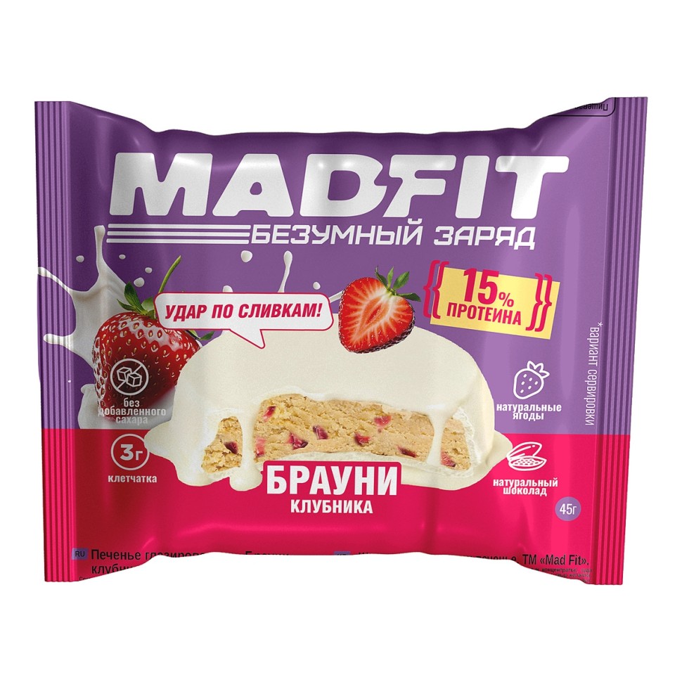 Печенье глазированное Mad Fit 45г, брауни Клубника, м/у 1*10*60, шт