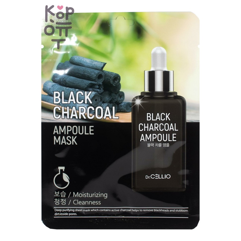 Dr.Cellio Black Chacoal Ampoule Mask - Тканевая маска с древесным углем, 25 мл x 10 шт