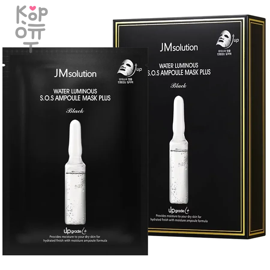 JMsolution Water Luminous S.O.S. Ampoule Mask Plus Black - Тканевая маска для восстановления кожи 30мл. , купить с доставкой на дом фото 1 — Корейские товары для всей семьи(КорОпт) JMsolution Water Luminous S.O.S. Ampoule Mask Plus Black - Тканевая маска для восстановления кожи 30мл. , купить с доставкой на дом фото 1 — Корейские товары для всей семьи(КорОпт)