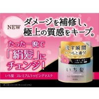 Ichikami Premium Wrapping Mask Маска для защиты и восстановления волос с маслом периллы, 200гр.