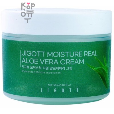 Jigott Moisture Real Aloe Vera Cream - Увлажняющий крем с настоящим алоэ вера, 150мл. 