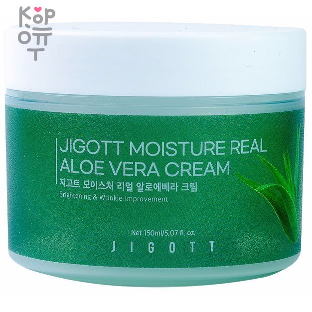 Jigott Moisture Real Aloe Vera Cream - Увлажняющий крем с настоящим алоэ вера, 150мл. , купить с доставкой на дом фото 1 &mdash; Корейские товары для всей семьи(КорОпт)