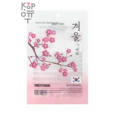 PRETTY SKIN HANKOOK WINTER PLUM BLOSSOM MASK PACK — Тканевая маска, для лица ЗИМНЯЯ цветение сливы, 25 г