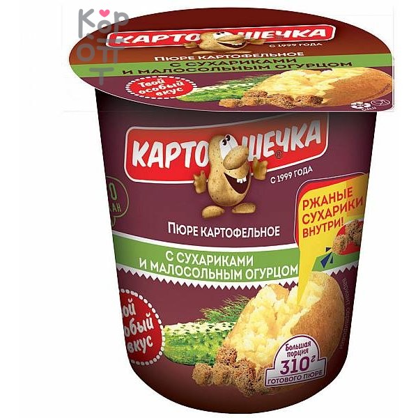 Пюре с ржаными сухариками и малосольными огурцами, Картошечка, 50гр