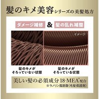 KAO Essential The Beauty Airy Repair Conditioner - Увлажняющий кондиционер для гладкости волос с цветочным ароматом