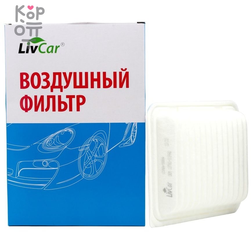 LIVCAR Air Filter LCU984/0000A - Воздушный фильтр для TOYOTA, купить с доставкой на дом фото 1 &mdash; Корейские товары для всей семьи(КорОпт)