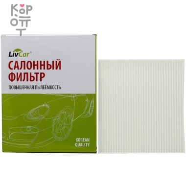LIVCAR Cabin Air Filter LCY000/23019 - Салонный фильтр для HYUNDAI — Корейские товары для всей семьи(КорОпт)