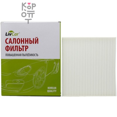 LIVCAR Cabin Air Filter LCY000/23019 - Салонный фильтр для HYUNDAI