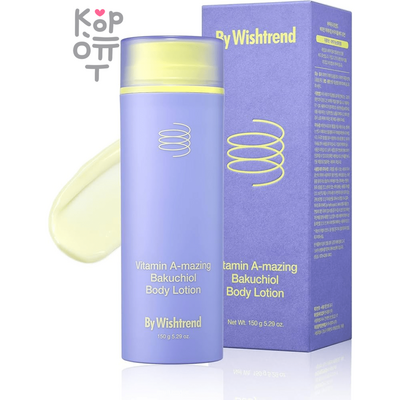 By Wishtrend Vitamin A-mazing Bakuchiol Body Lotion - Лосьон для тела с Ретинолом и Бакучиолом 150гр.