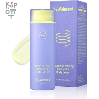 By Wishtrend Vitamin A-mazing Bakuchiol Body Lotion - Лосьон для тела с Ретинолом и Бакучиолом 150гр. — Корейские товары для всей семьи(КорОпт)