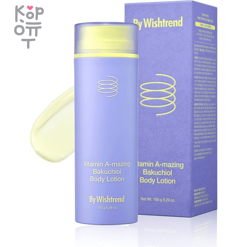 By Wishtrend Vitamin A-mazing Bakuchiol Body Lotion - Лосьон для тела с Ретинолом и Бакучиолом 150гр., купить с доставкой на дом фото 1 — Корейские товары для всей семьи(КорОпт)