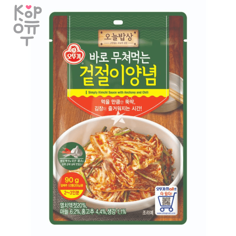 Ottogi Simply Kimchi Sauce with Anchovy and Chilli Оттоги Соус кимчи