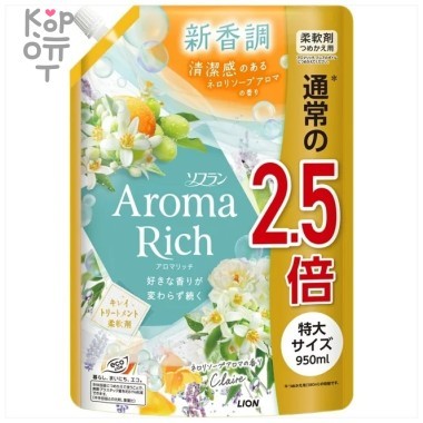LION Aroma Rich Claire Conditioner - Парфюмированный кондиционер для белья Клэр с ароматом мыла Нероли. — Корейские товары для всей семьи(КорОпт)