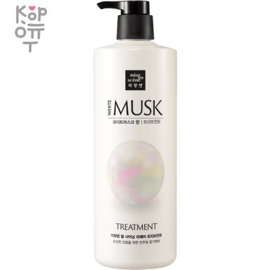 Mise en Scene White Musk Treatment - Увлажняющий бальзам для волос с ароматом Белого Мускуса 1л. — Корейские товары для всей семьи(КорОпт)
