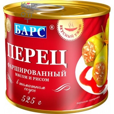 Барс - Перец фаршированный мясом и рисом в томатном соусе 525гр., Коробка 12шт.