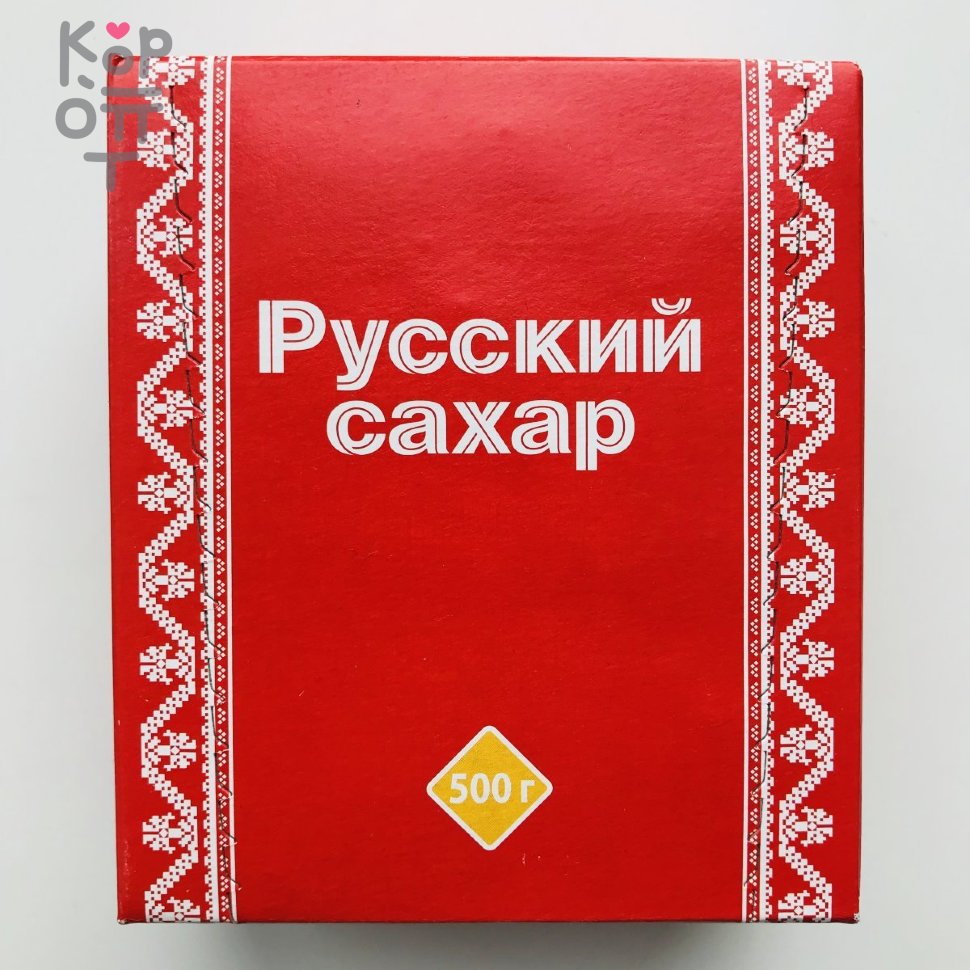 Русский - Сахар рафинад 500гр. по цене 123 руб. в интернет магазине  Корейские товары для всей семьи(КорОпт)