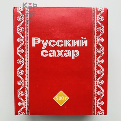Русский - Сахар рафинад 500 г