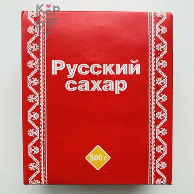 Русский - Сахар рафинад 500 г