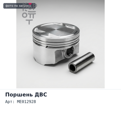 Поршневая группа двигателя MMC 4D34 ALFIN F / F ME012928 4CYL. (поршни / гильзы / кольца) STD