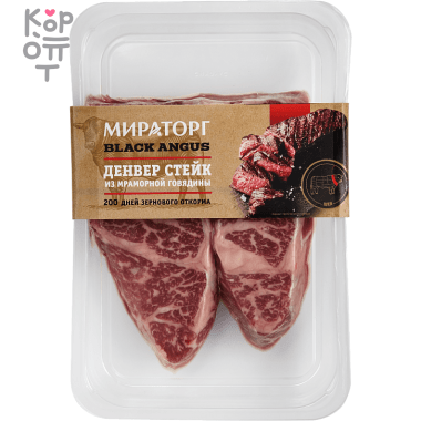 Мираторг Black Angus Денвер - Стейк из мраморной говядины 290гр. &mdash; Корейские товары для всей семьи(КорОпт)