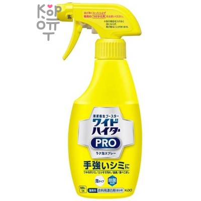 KAO Wide Haiter Clear Hero - Жидкий Пенный отбеливатель на кислородной основе, безопасный для цветных вещей, 300мл.