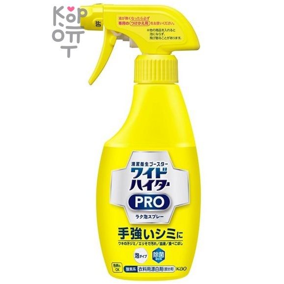 KAO Wide Haiter Clear Hero - Жидкий Пенный отбеливатель на кислородной основе, безопасный для цветных вещей, 300мл.