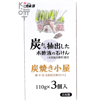 Kaneyo "Wood Vinegar" - Косметическое туалетное мыло для лица и тела с древесным уксусом 110гр. х 3шт.