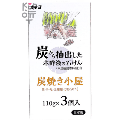Kaneyo "Wood Vinegar" - Косметическое туалетное мыло для лица и тела с древесным уксусом 110гр., Коробка 3шт.