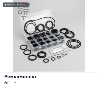 Ремкомплект ДВС V1902 паранит Аналог