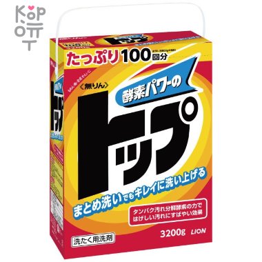 Lion Стиральный порошок &quot;Топ-сила ферментов&quot; 3200гр. — Корейские товары для всей семьи(КорОпт)