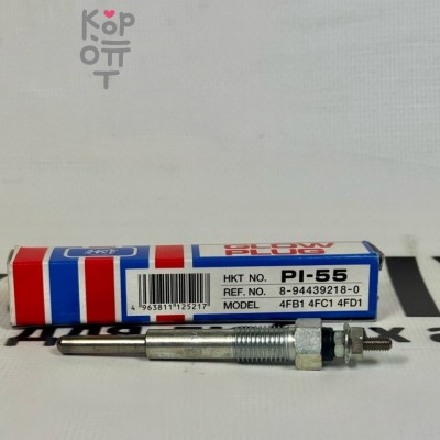 Свеча накала PI-55 4FB1, 4FC1, 4FD1 8-94439-218-0 HKT
