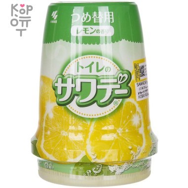 Освежитель воздуха для туалета «Lemon»/«Sawaday–аромат лемонграсса», 140гр. — Корейские товары для всей семьи(КорОпт)