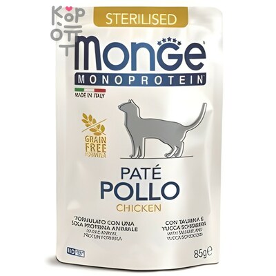 Monge Cat Monoprotein Pouch паучи для стерилизованных кошек курица 85г