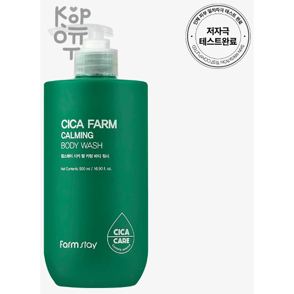 Farm Stay Cica Farm Calming Body Wash - Успокаивающий гель для душа с Центеллой 500мл.