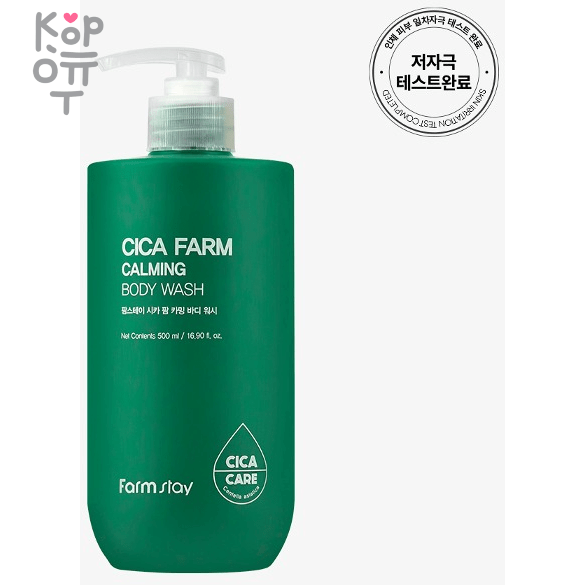 Farm Stay Cica Farm Calming Body Wash - Успокаивающий гель для душа с Центеллой 500мл., купить с доставкой на дом фото 1 — Корейские товары для всей семьи(КорОпт)