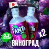 Напиток безалкогольный газированный с виноградом Fanta Grape, 300мл., купить с доставкой на дом фото 4 — Корейские товары для всей семьи(КорОпт)