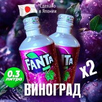 Fanta Grape Напиток безалкогольный газированный с виноградом, 300 мл