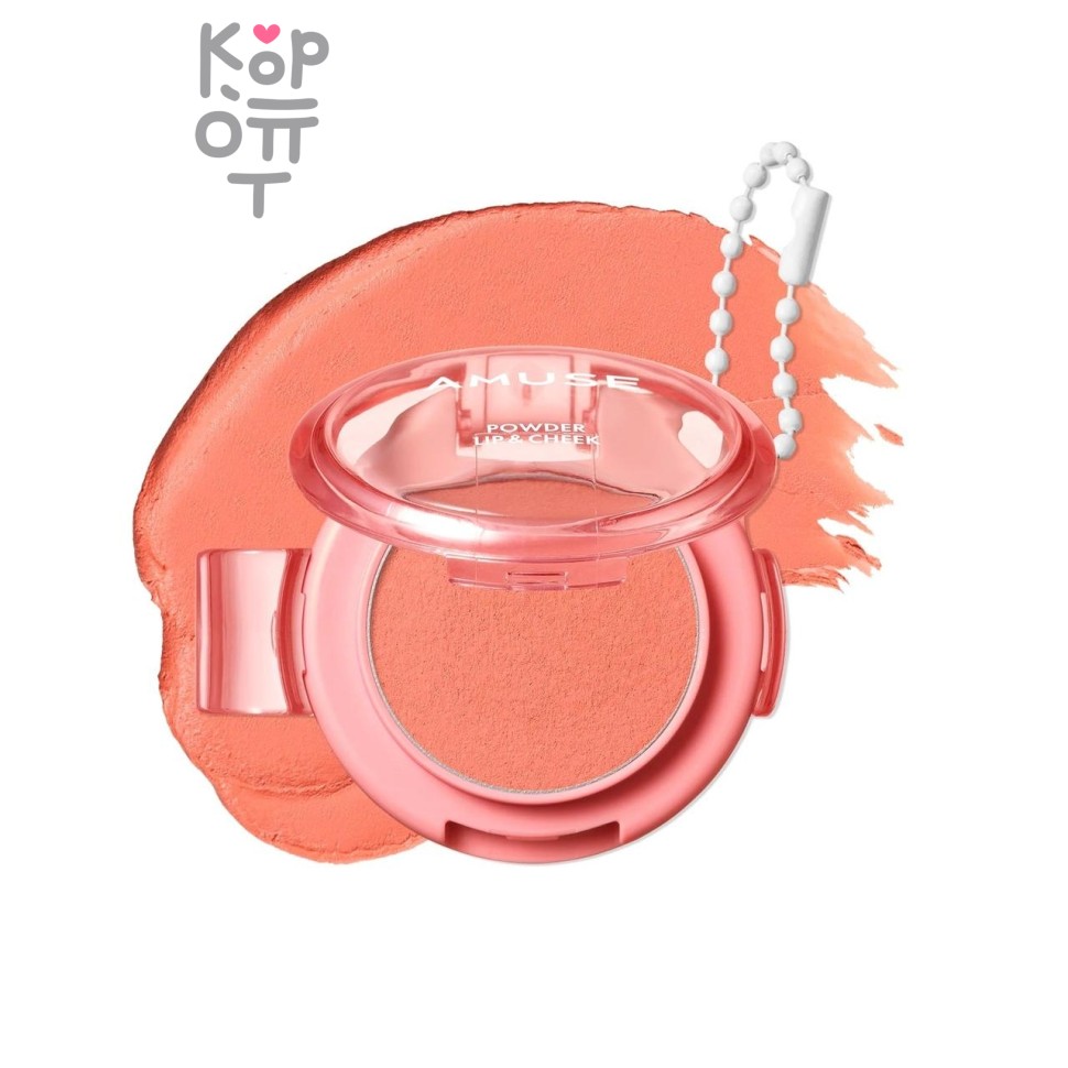 AMUSE Powder Lip & Cheek 05 Rococo - Кремовая пудра для макияжа губ и щек 4 г