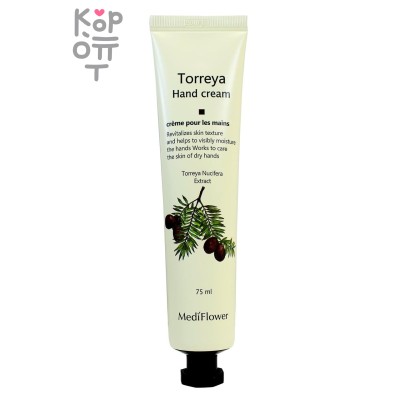 Medi Flower Hand Cream Torreya - Крем для рук с экстрактом торрея 75 мл
