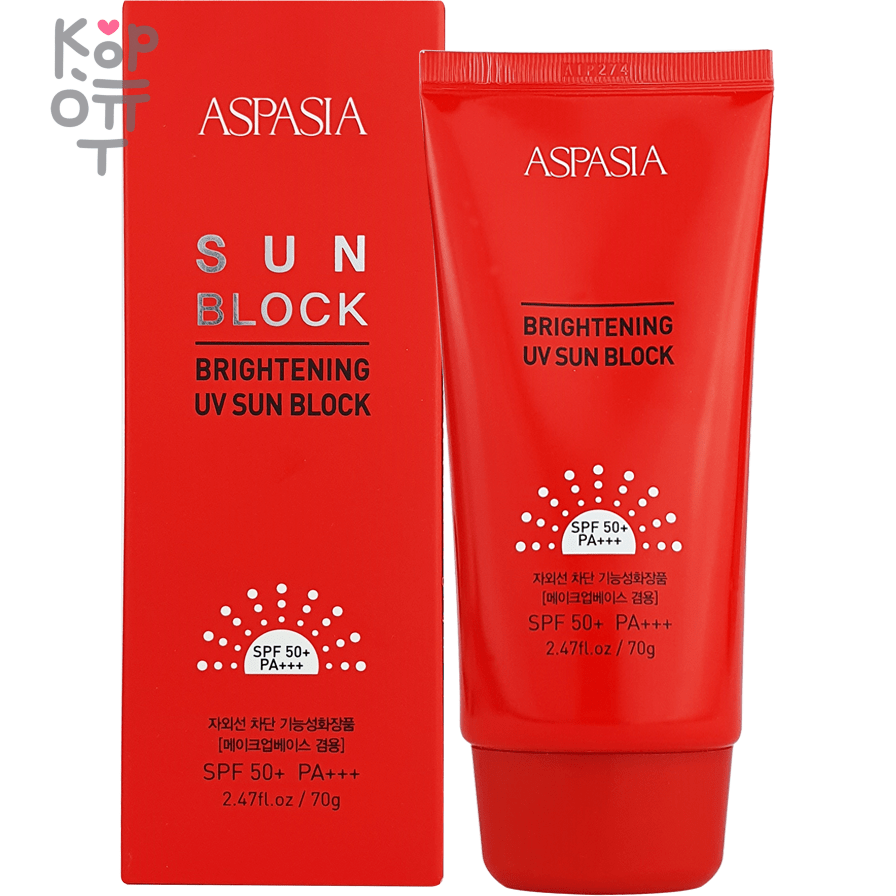 Aspasia Brightening Sun Block UV SPF 50+/PA+++ - Солнцезащитный осветляющий крем для лица 70гр., купить с доставкой на дом фото 1 — Корейские товары для всей семьи(КорОпт)