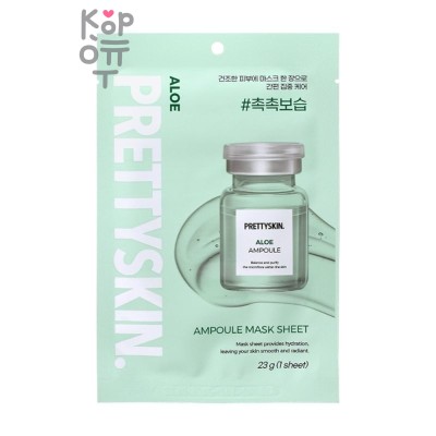 PrettySkin Mask Sheet Ampoule Collagen - Маска ампульная для лица с коллагеном 23 гр